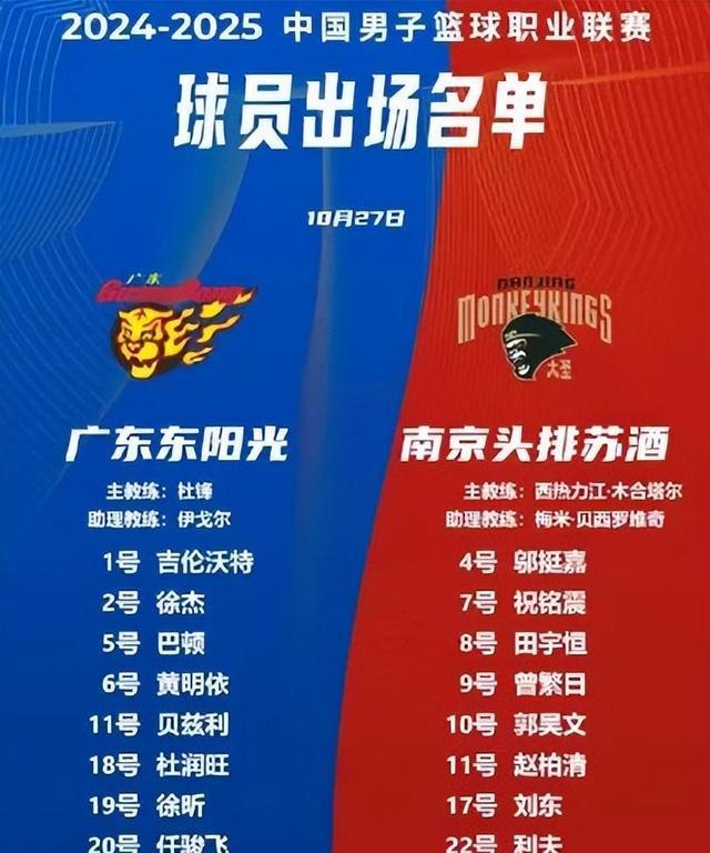 广东队实现完胜，全面击溃对手防守