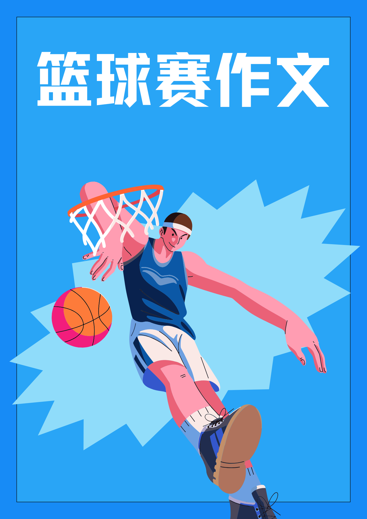 篮球联赛的未来趋势正在成为焦点
