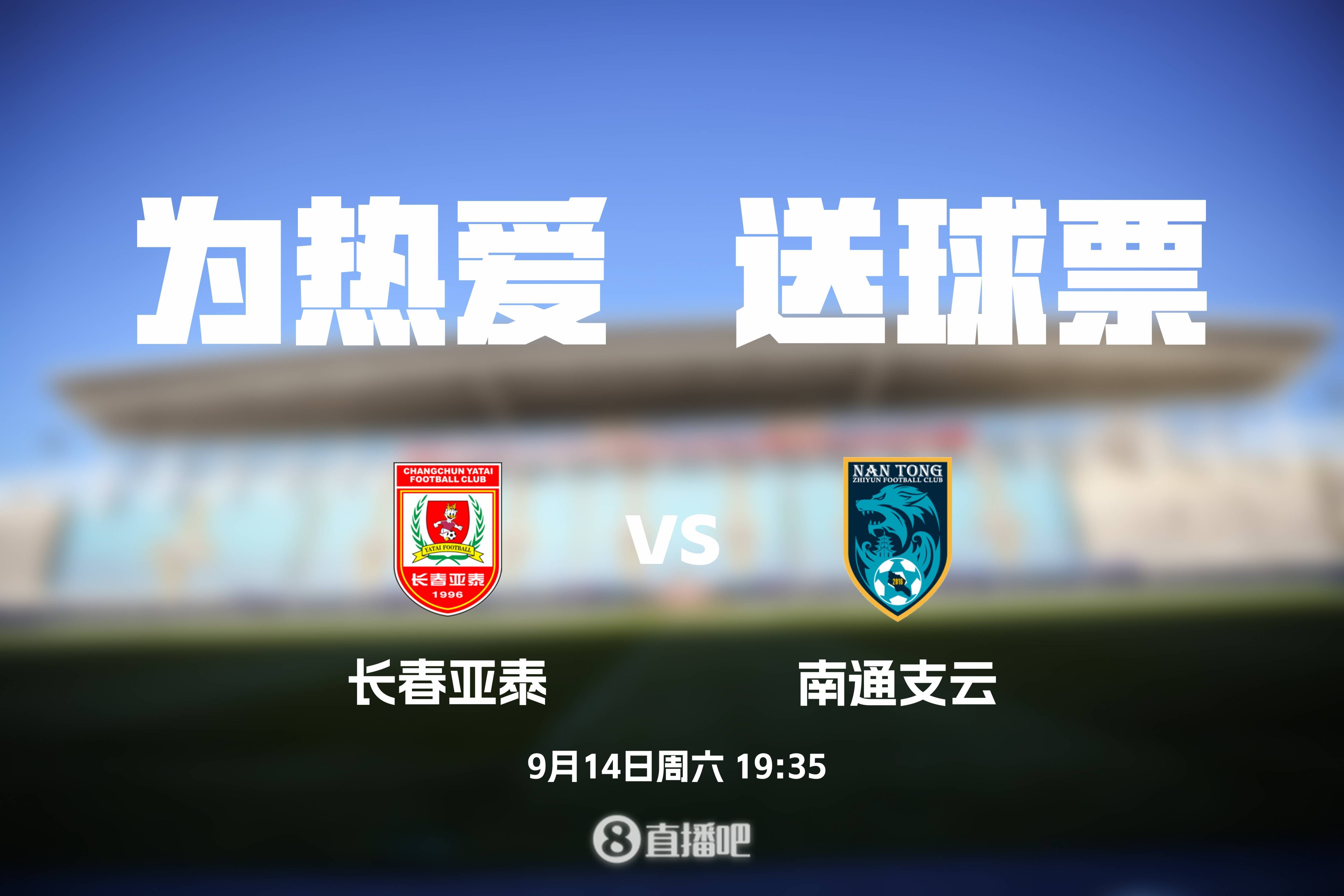中超赛场告别错过的胜利，等待下一次机会