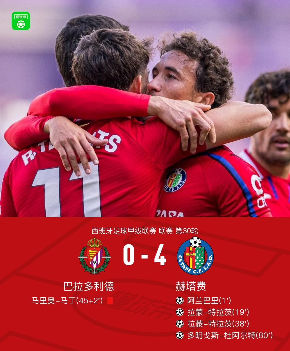 柏林赫塔门将出色扑救，帮助球队保持领先